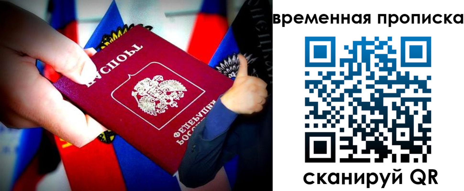 временная регистрация законно в Абакане