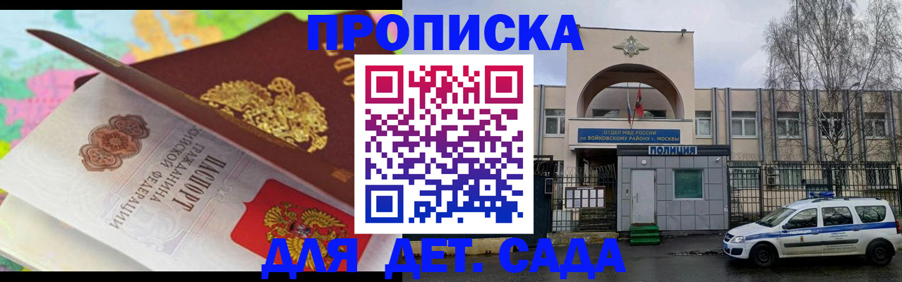 временная регистрация для всех в Абакане