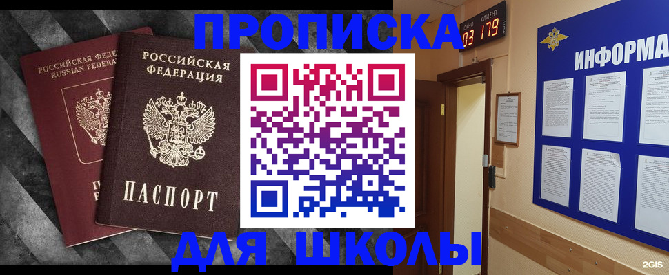 временная регистрация гарантия в Абакане