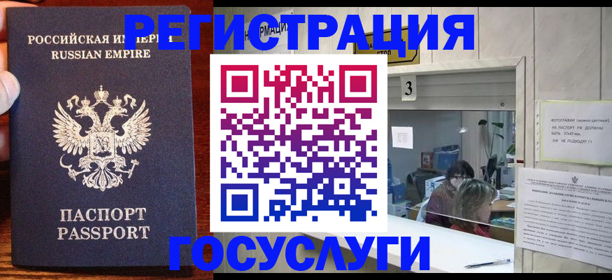 прописка ребенка в Абакане