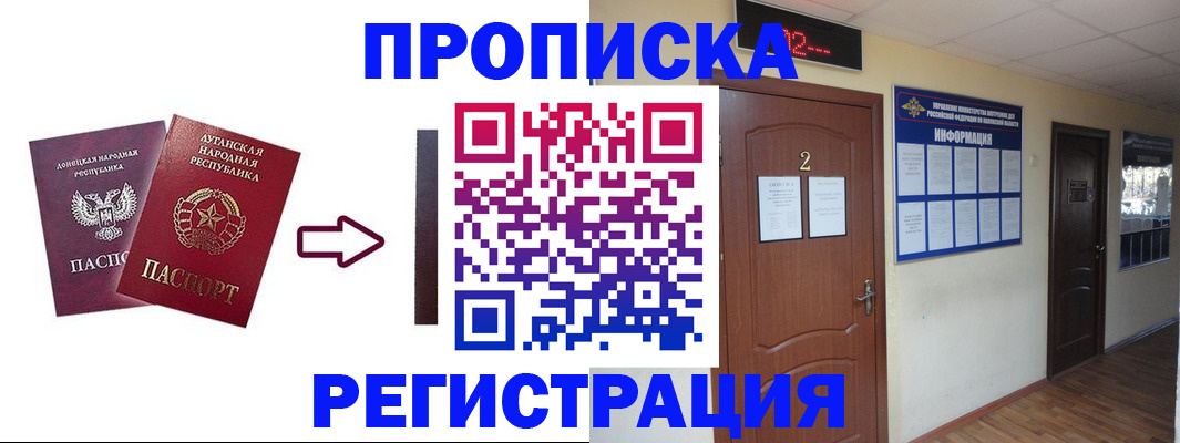 миграционный учет в Абакане