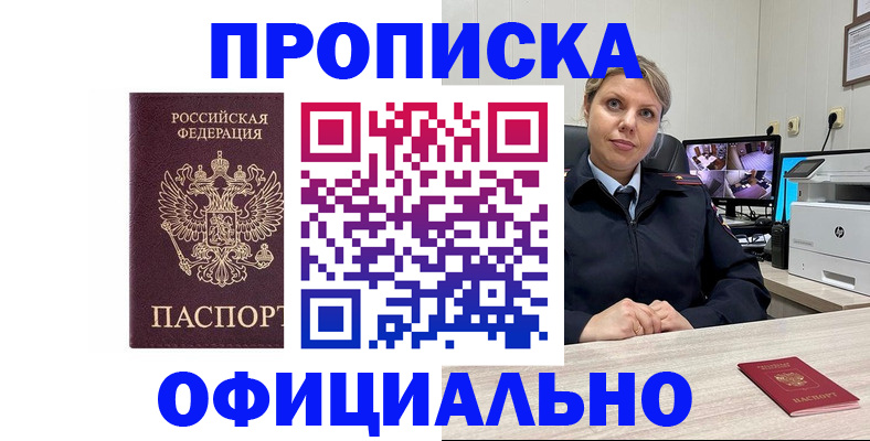 регистрация для школы в Абакане