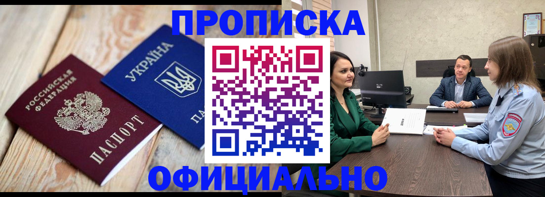 где прописаться в Абакане