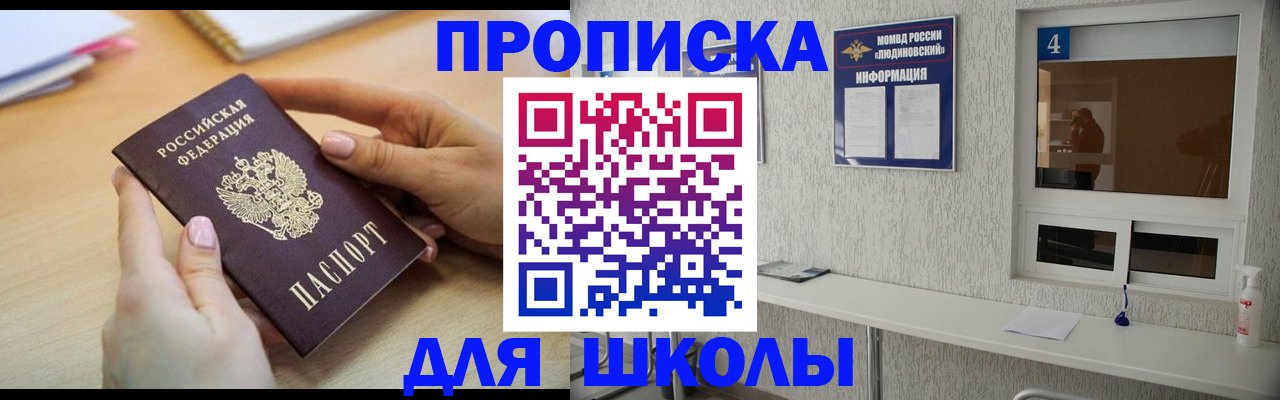 временная регистрация гарантия в Абакане