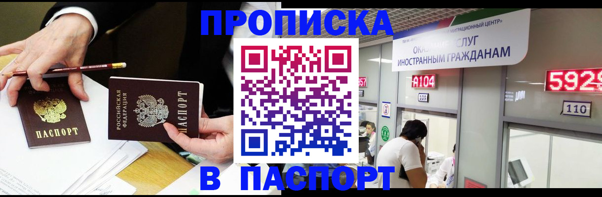 пропишу в квартире в Абакане